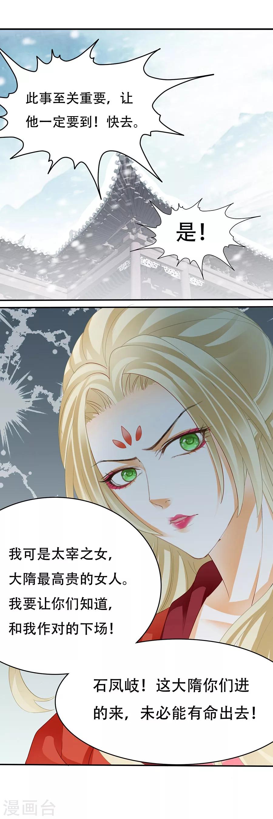 第97话 林妹妹-第97话