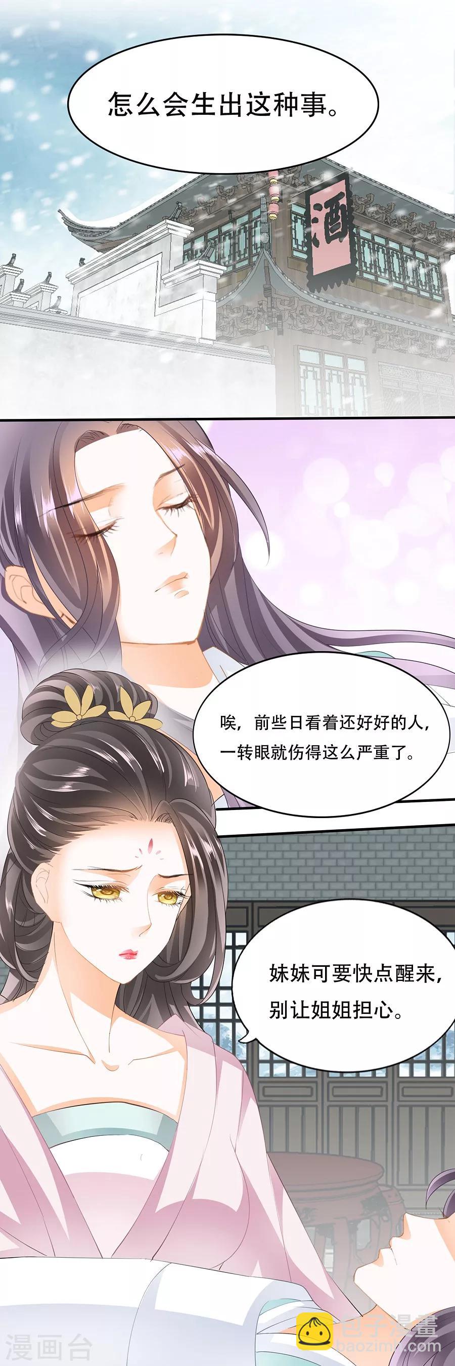 第97话 林妹妹-第97话