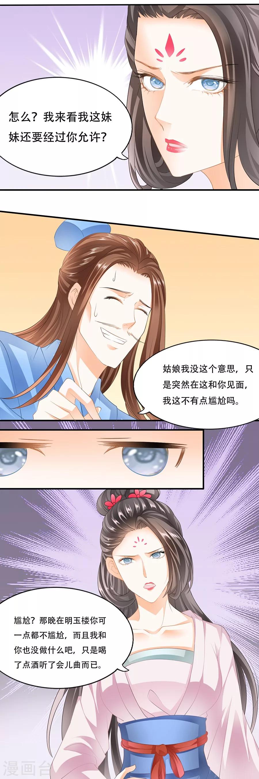 第97话 林妹妹-第97话