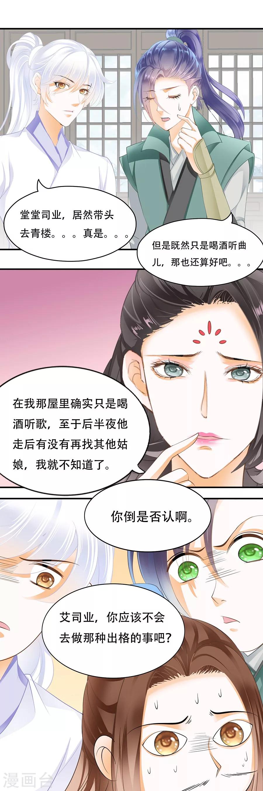 第97话 林妹妹-第97话