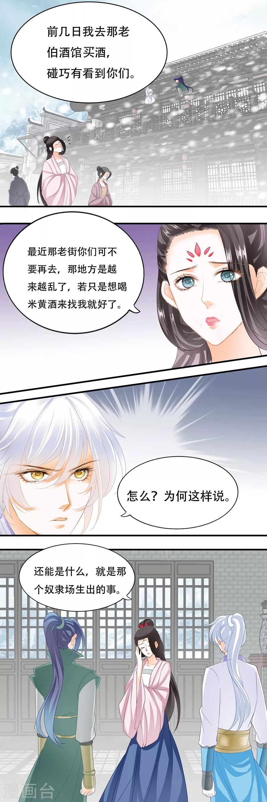 第97话 林妹妹-第97话