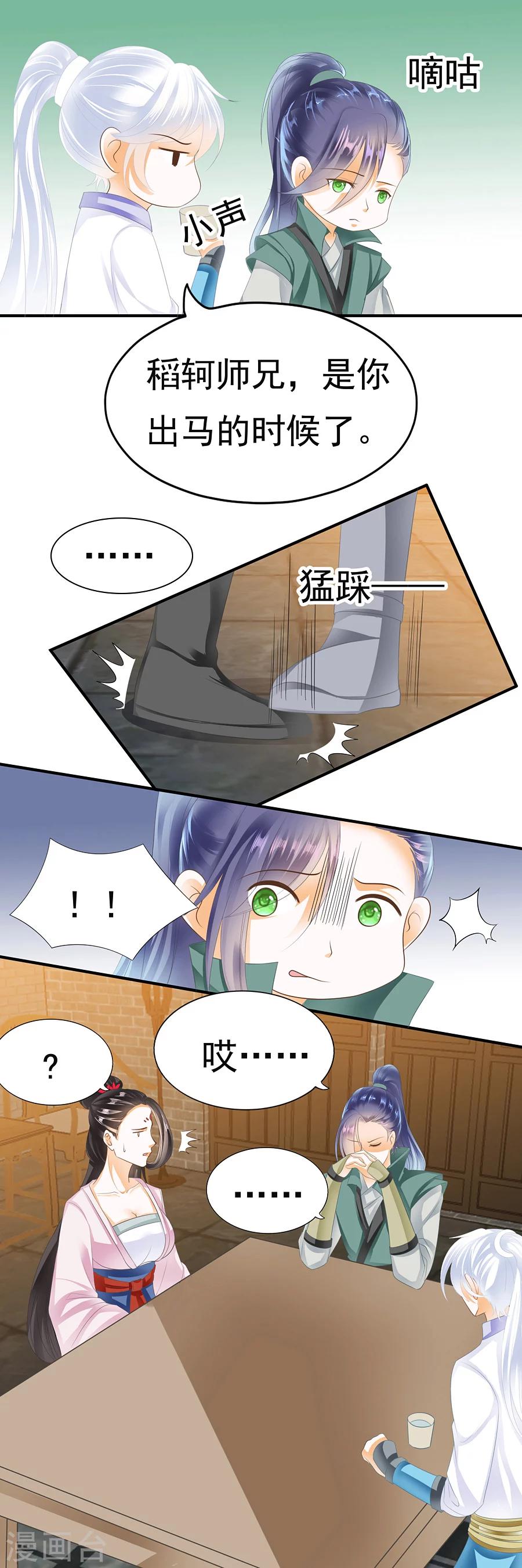 第99话 只为一人，终其一生-第99话