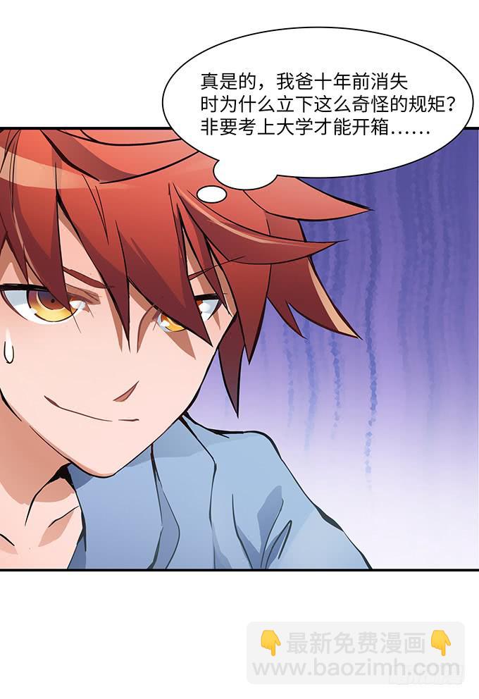 偷卡片的女贼(1/2)-第3话