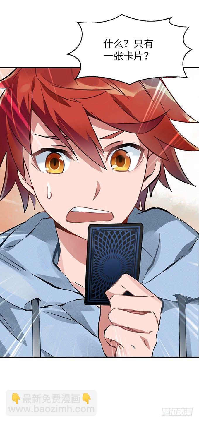 偷卡片的女贼(1/2)-第3话