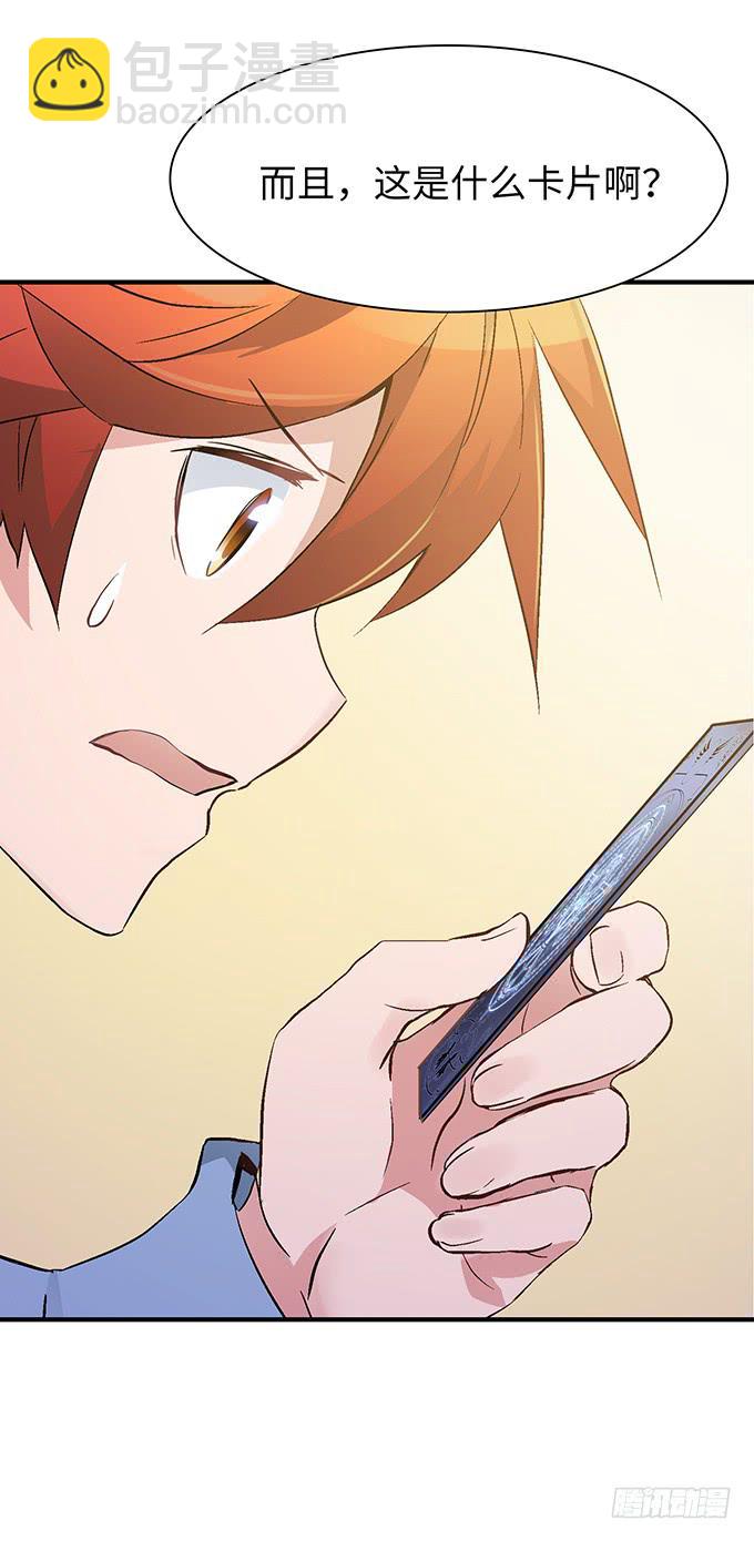 偷卡片的女贼(1/2)-第3话