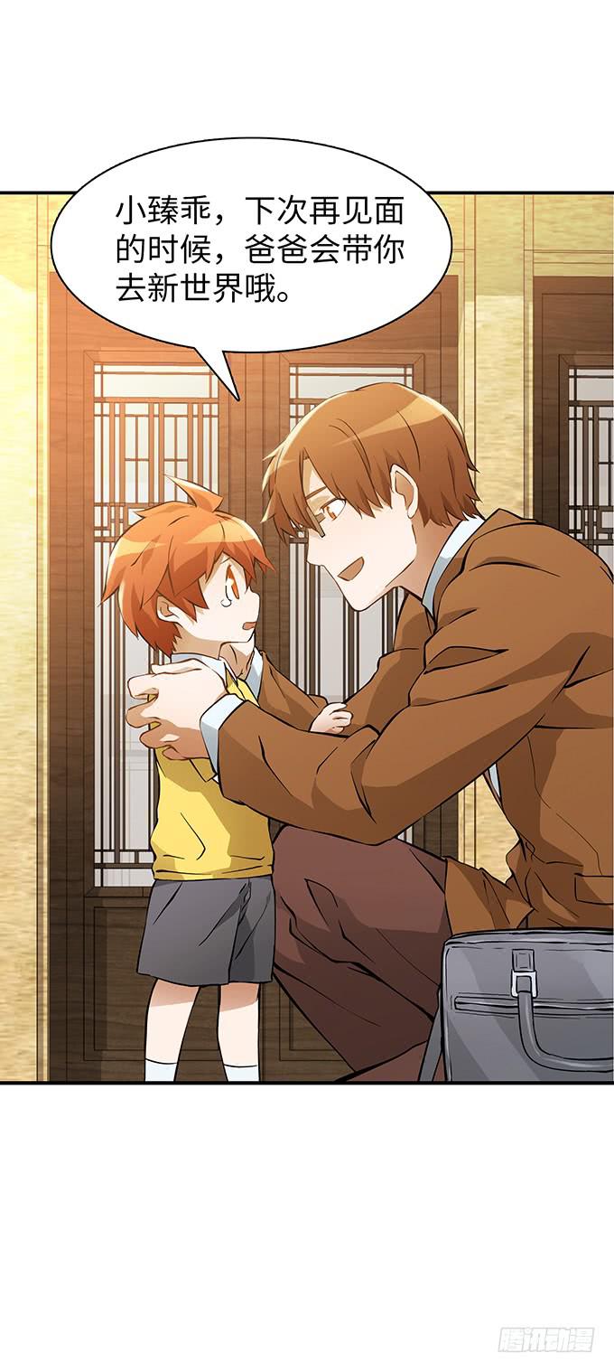 偷卡片的女贼(1/2)-第3话