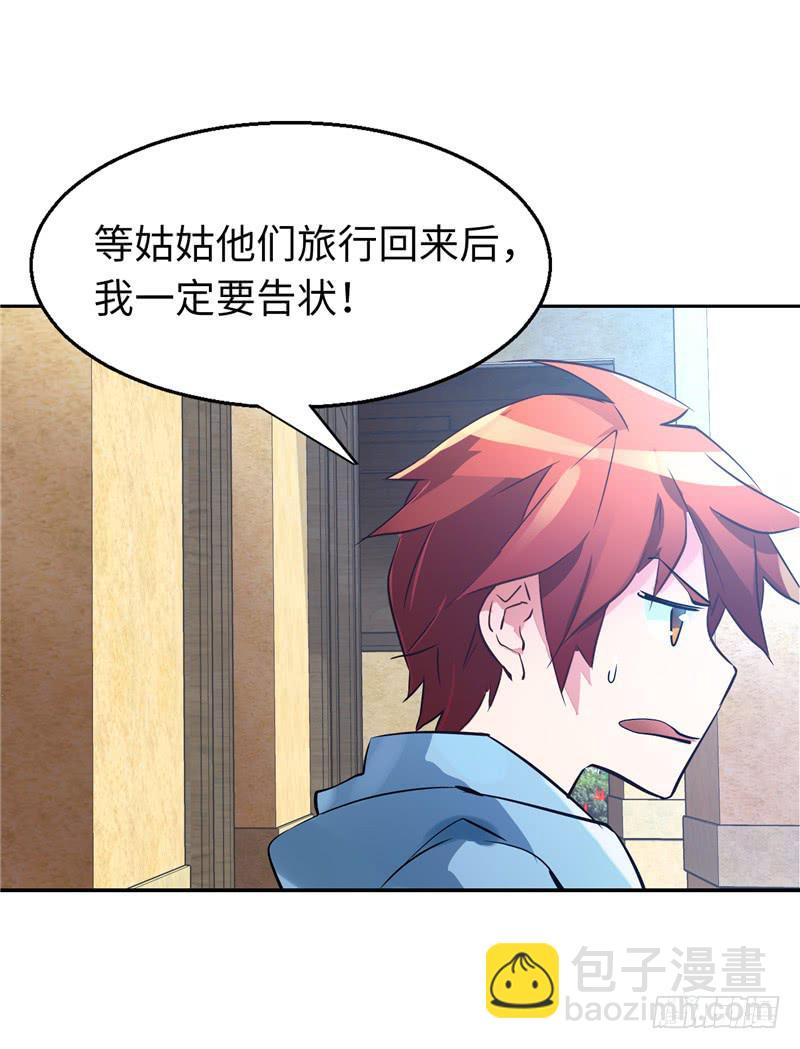 新世界的大门(1/2)-第5话