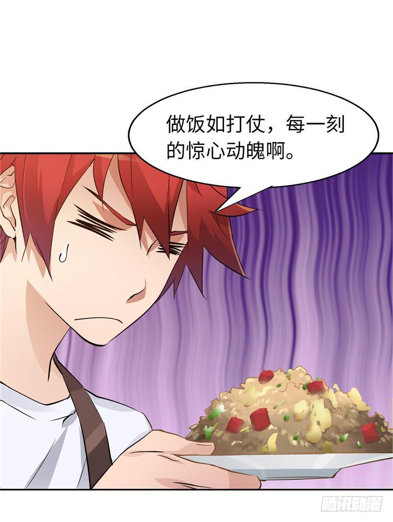 新世界的大门(1/2)-第5话