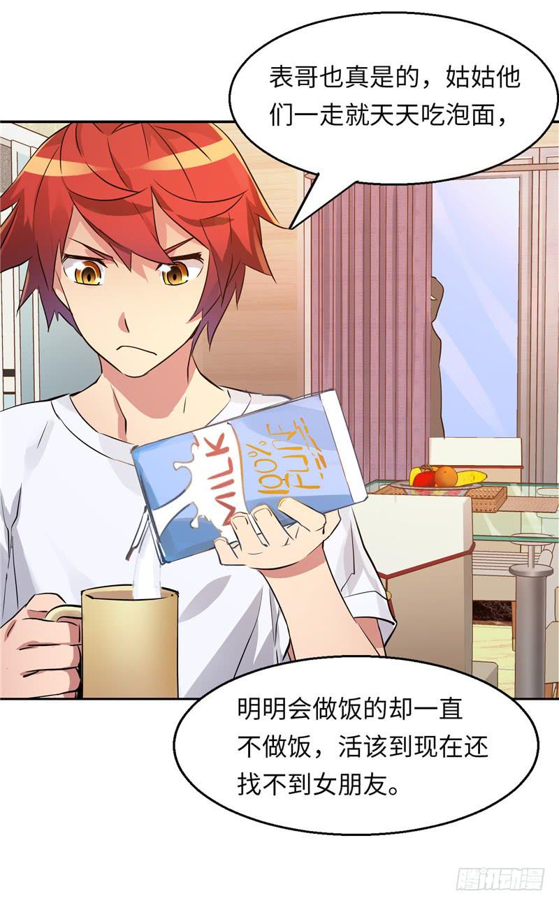 新世界的大门(1/2)-第5话