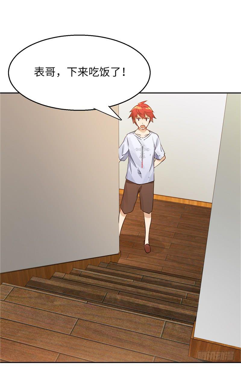 新世界的大门(1/2)-第5话