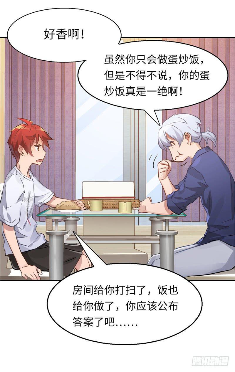 新世界的大门(1/2)-第5话