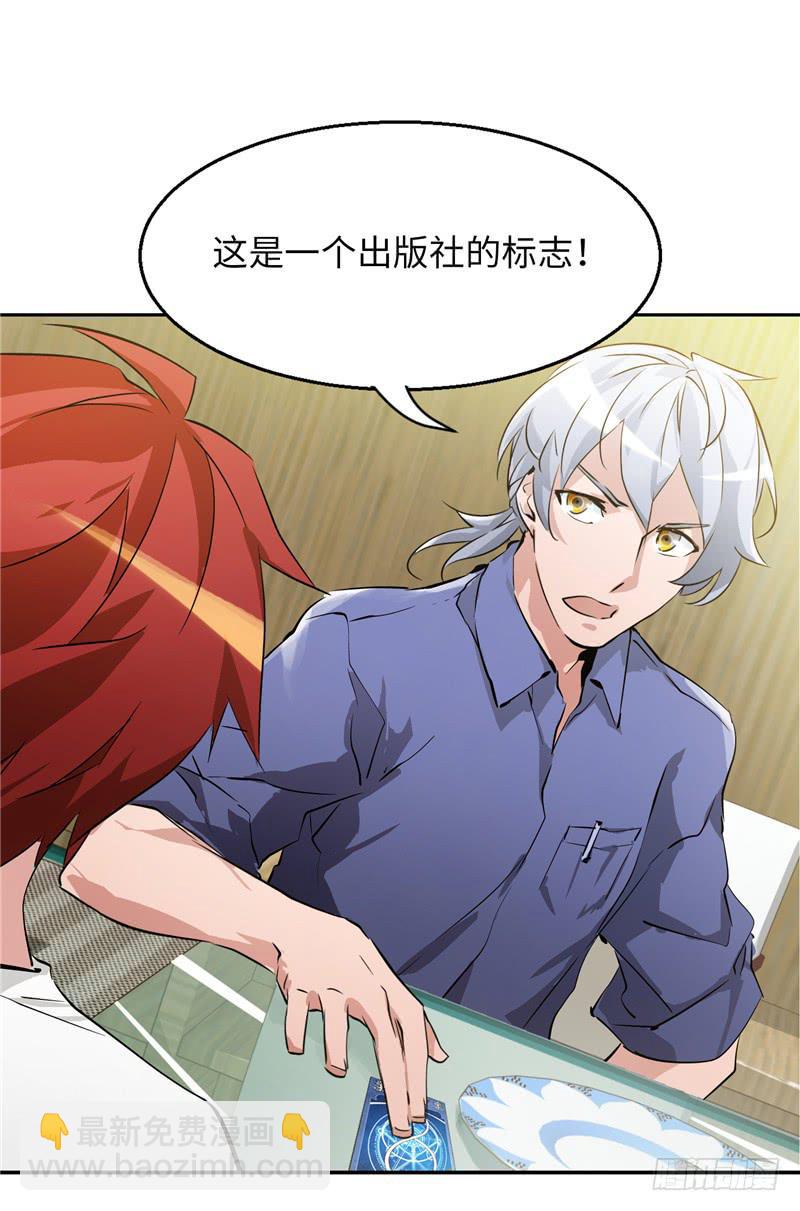 新世界的大门(1/2)-第5话