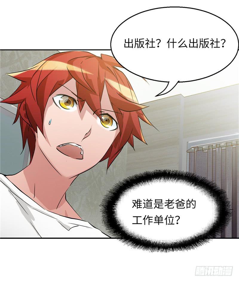 新世界的大门(1/2)-第5话