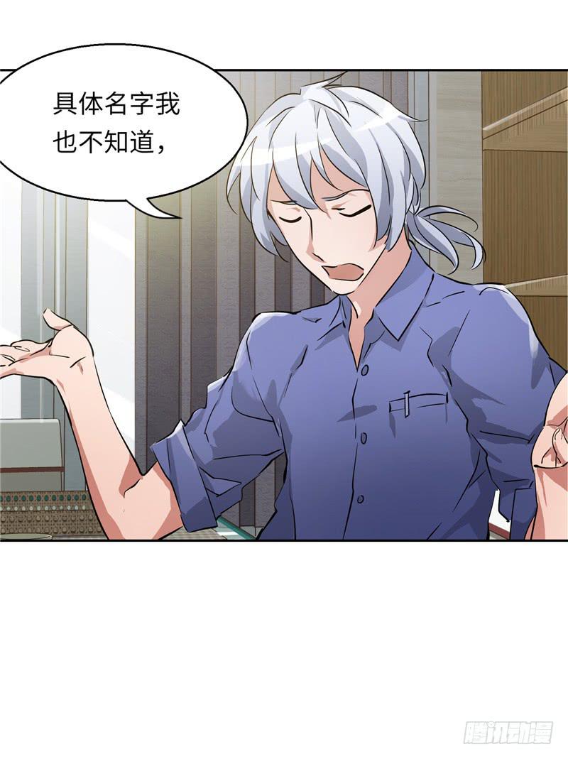 新世界的大门(1/2)-第5话