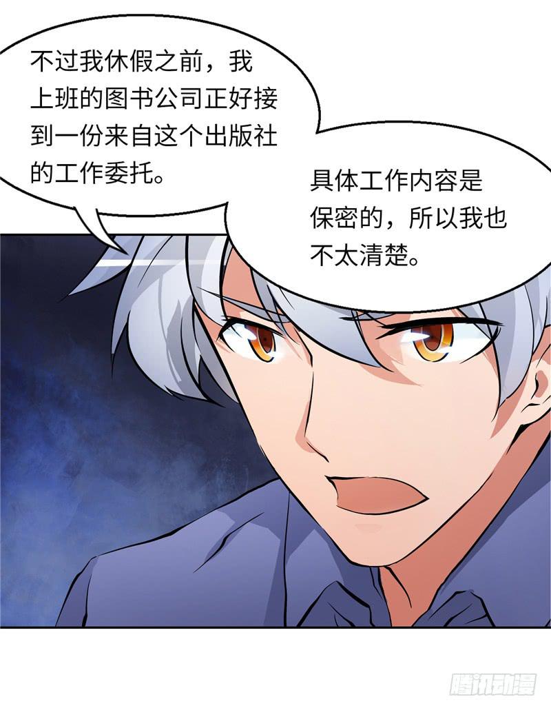 新世界的大门(1/2)-第5话