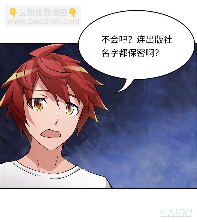 新世界的大门(1/2)-第5话