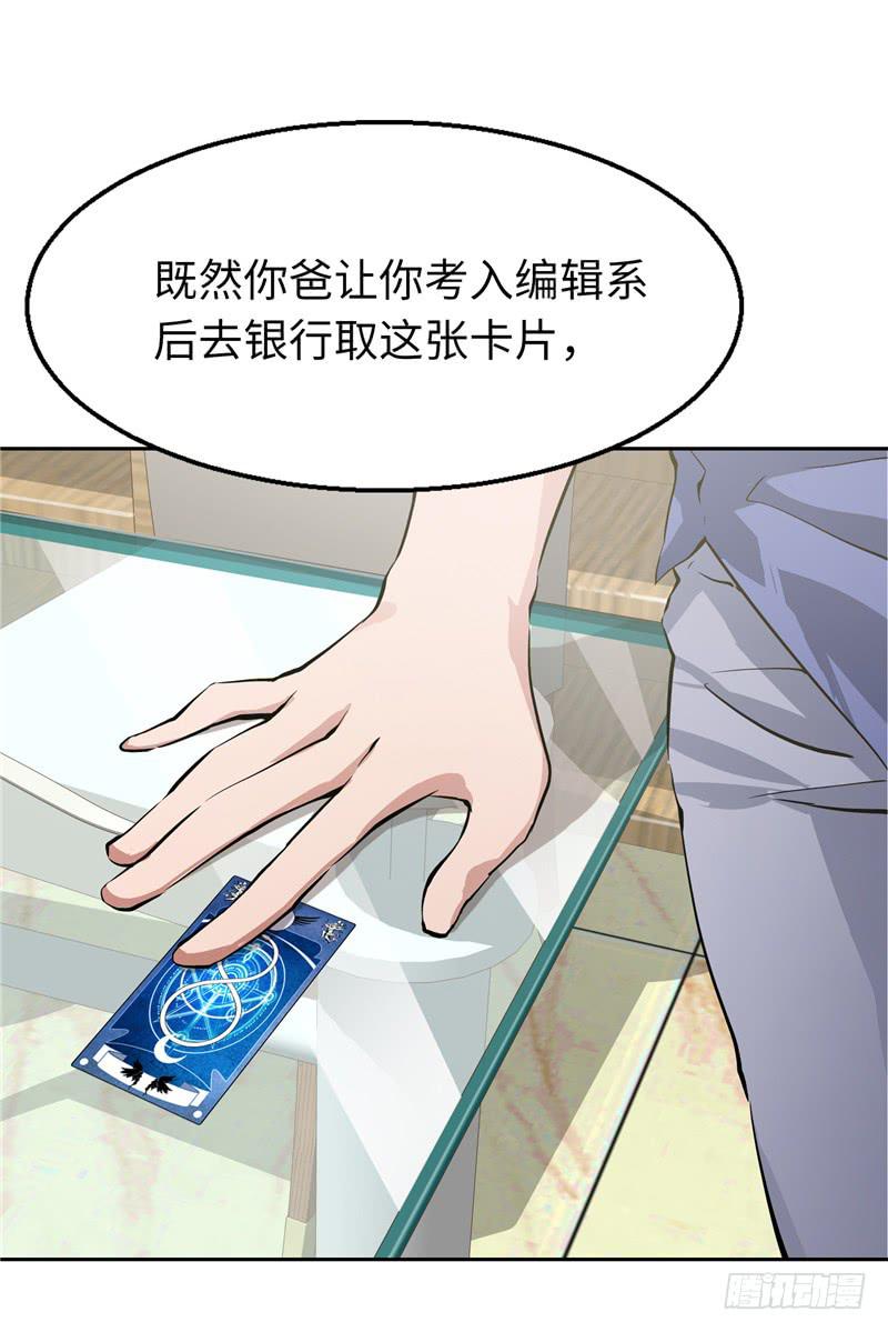 新世界的大门(1/2)-第5话