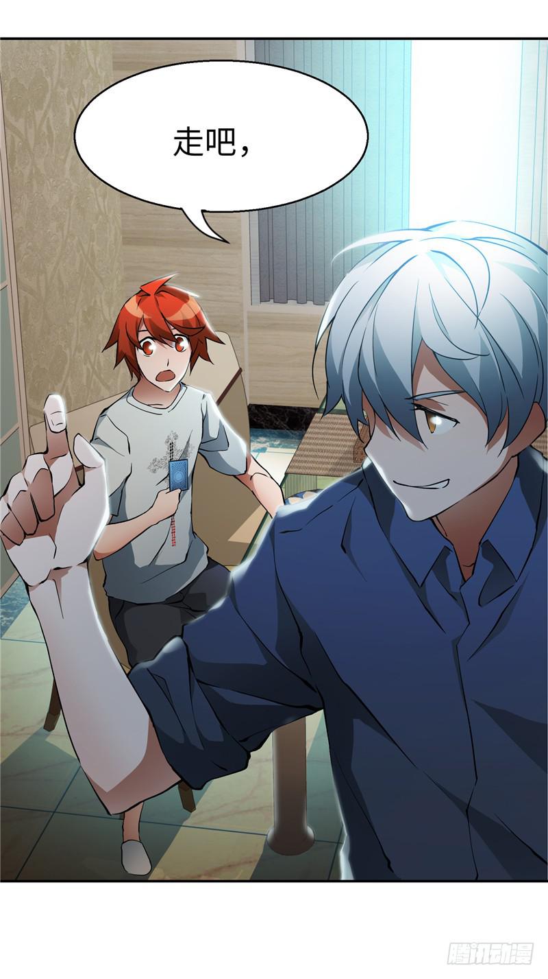 新世界的大门(1/2)-第5话