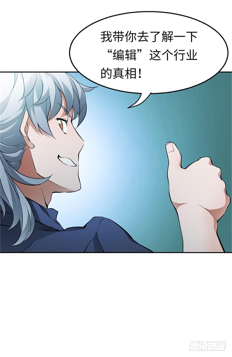 新世界的大门(1/2)-第5话