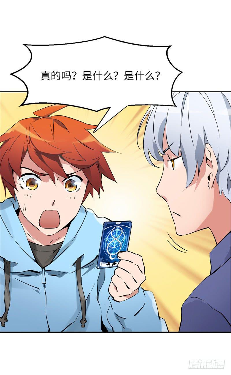 新世界的大门(1/2)-第5话