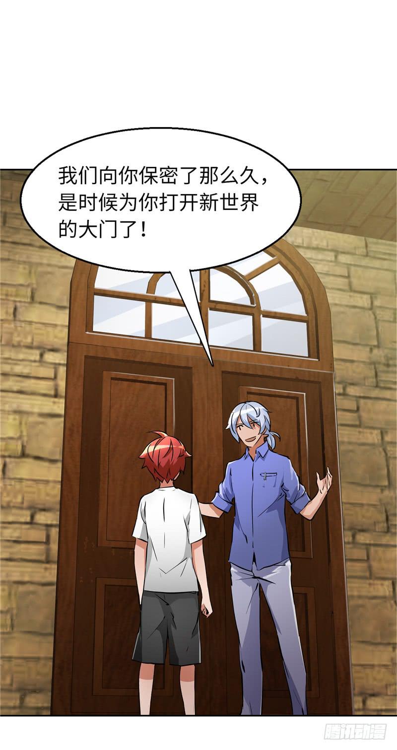 新世界的大门(1/2)-第5话