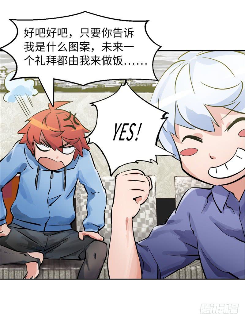 新世界的大门(1/2)-第5话