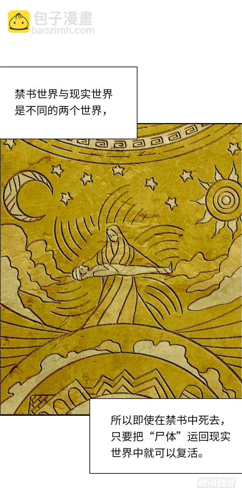 丧尸屠城(1/2)-第7话