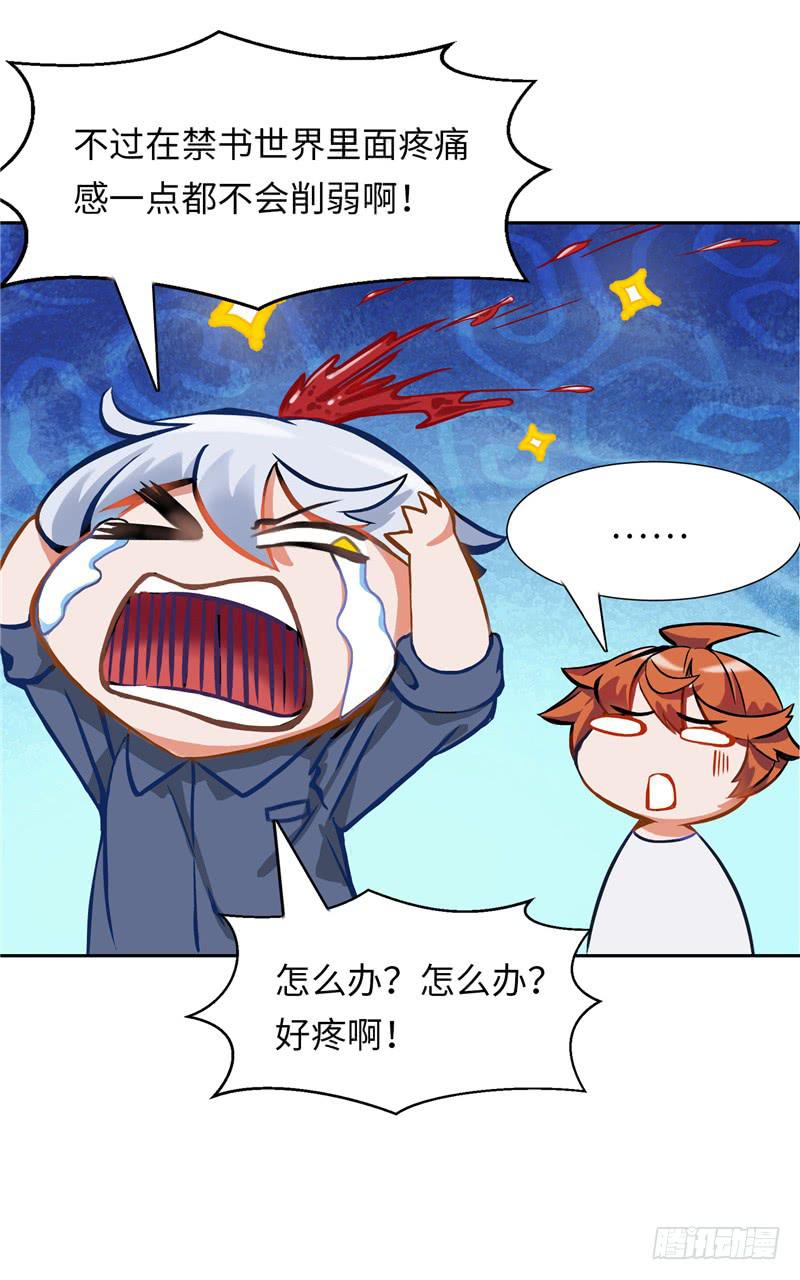 丧尸屠城(1/2)-第7话