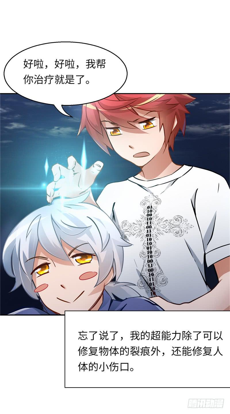 丧尸屠城(1/2)-第7话