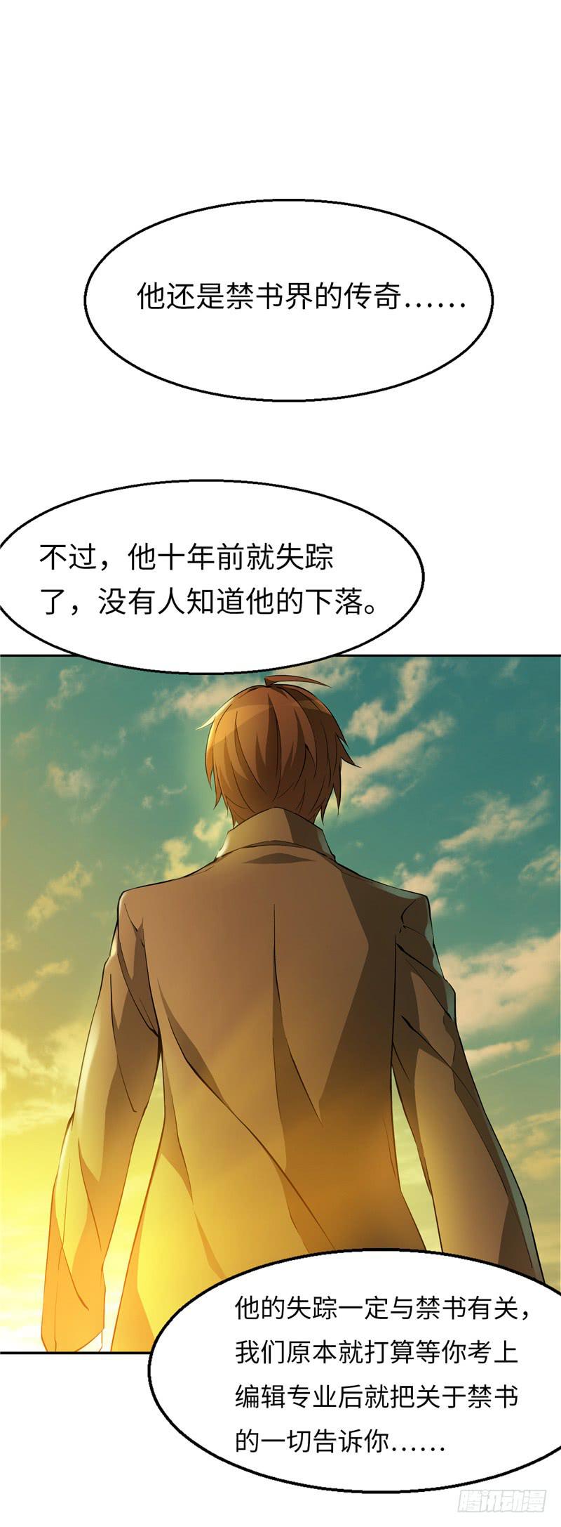 丧尸屠城(1/2)-第7话