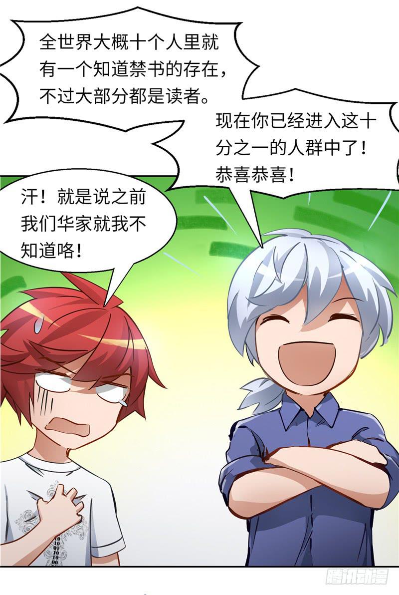 丧尸屠城(1/2)-第7话