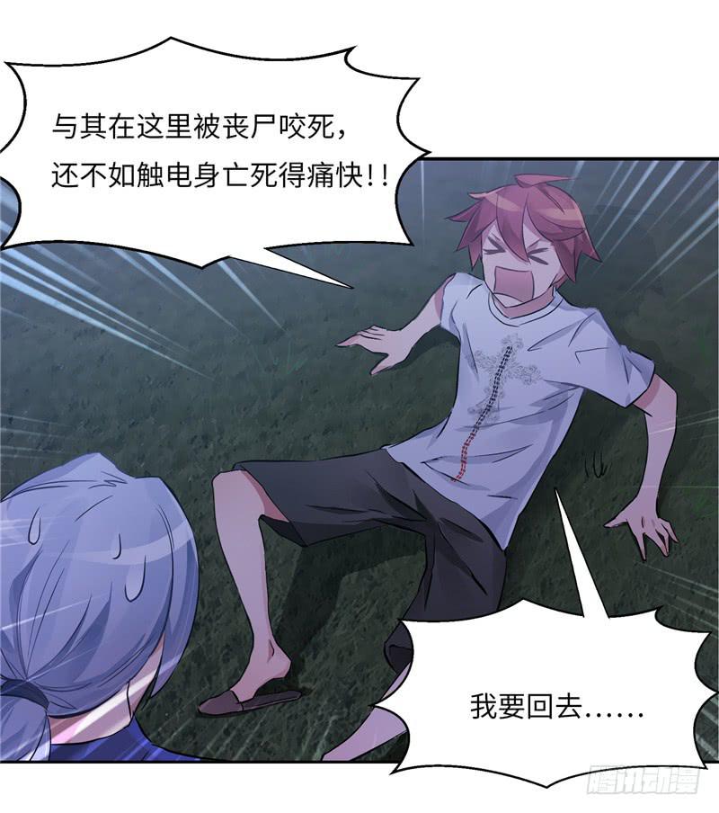 丧尸屠城(1/2)-第7话