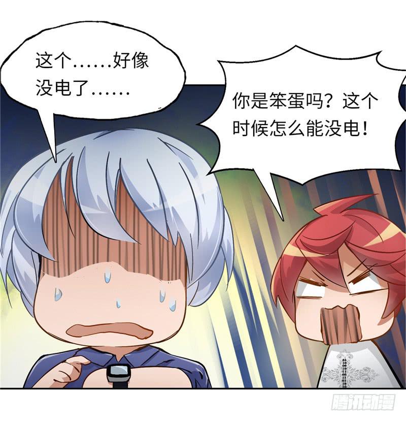 丧尸屠城(1/2)-第7话