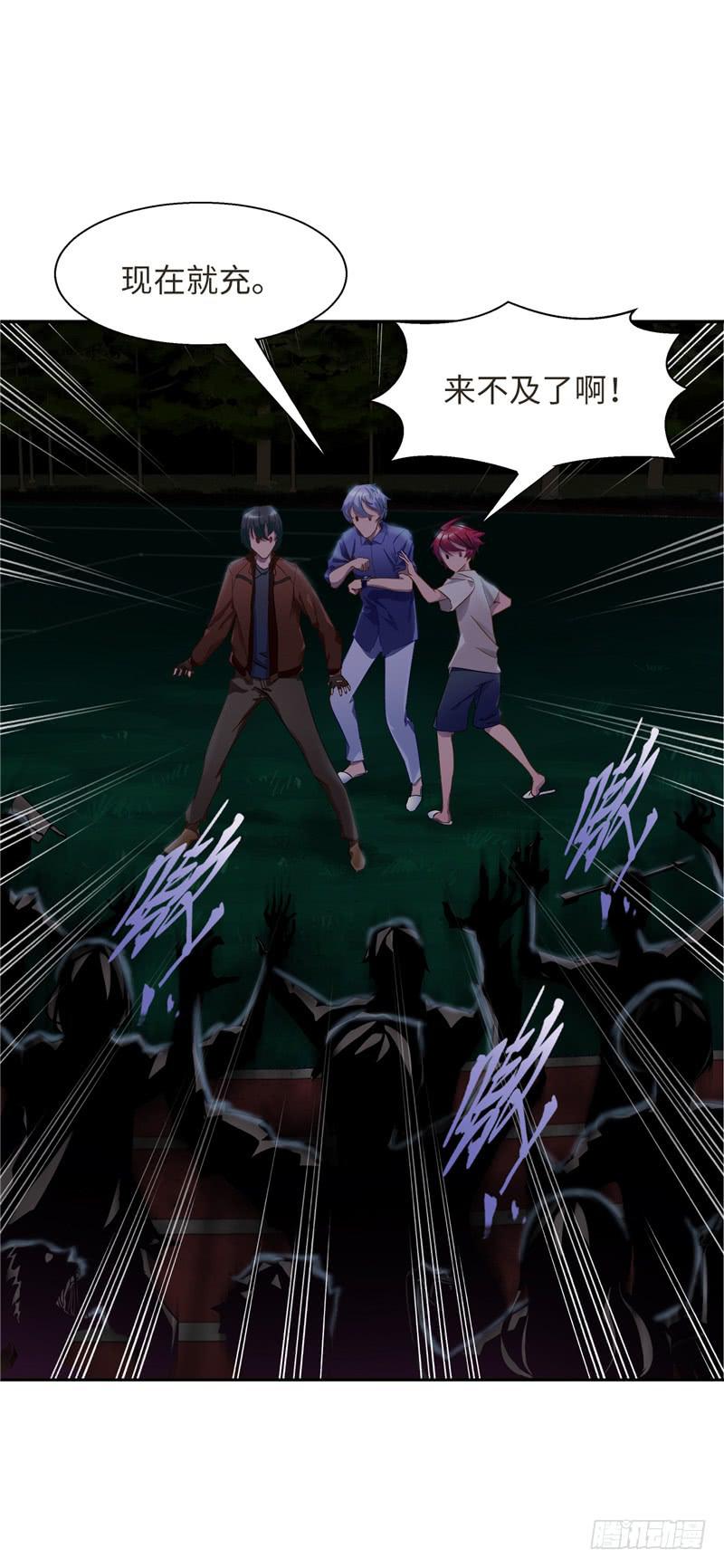 丧尸屠城(1/2)-第7话