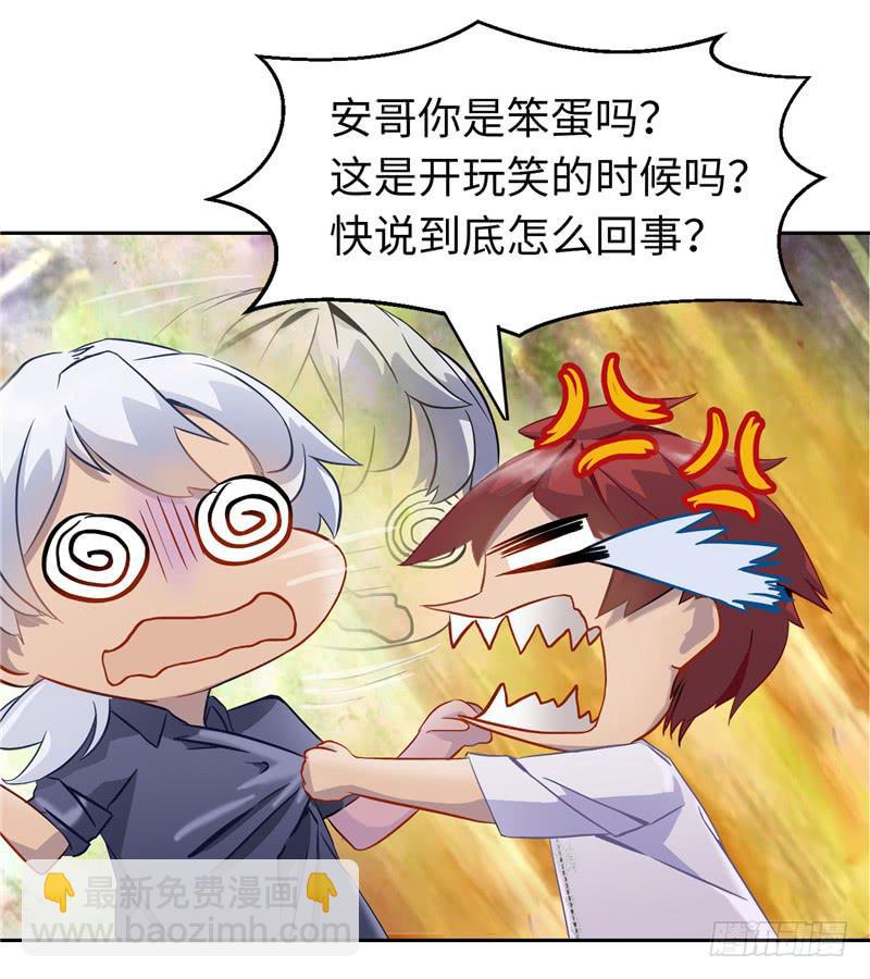 丧尸病毒(1/2)-第9话