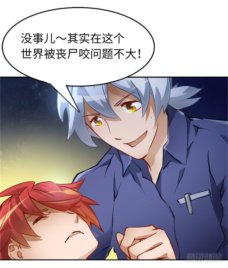 丧尸病毒(1/2)-第9话