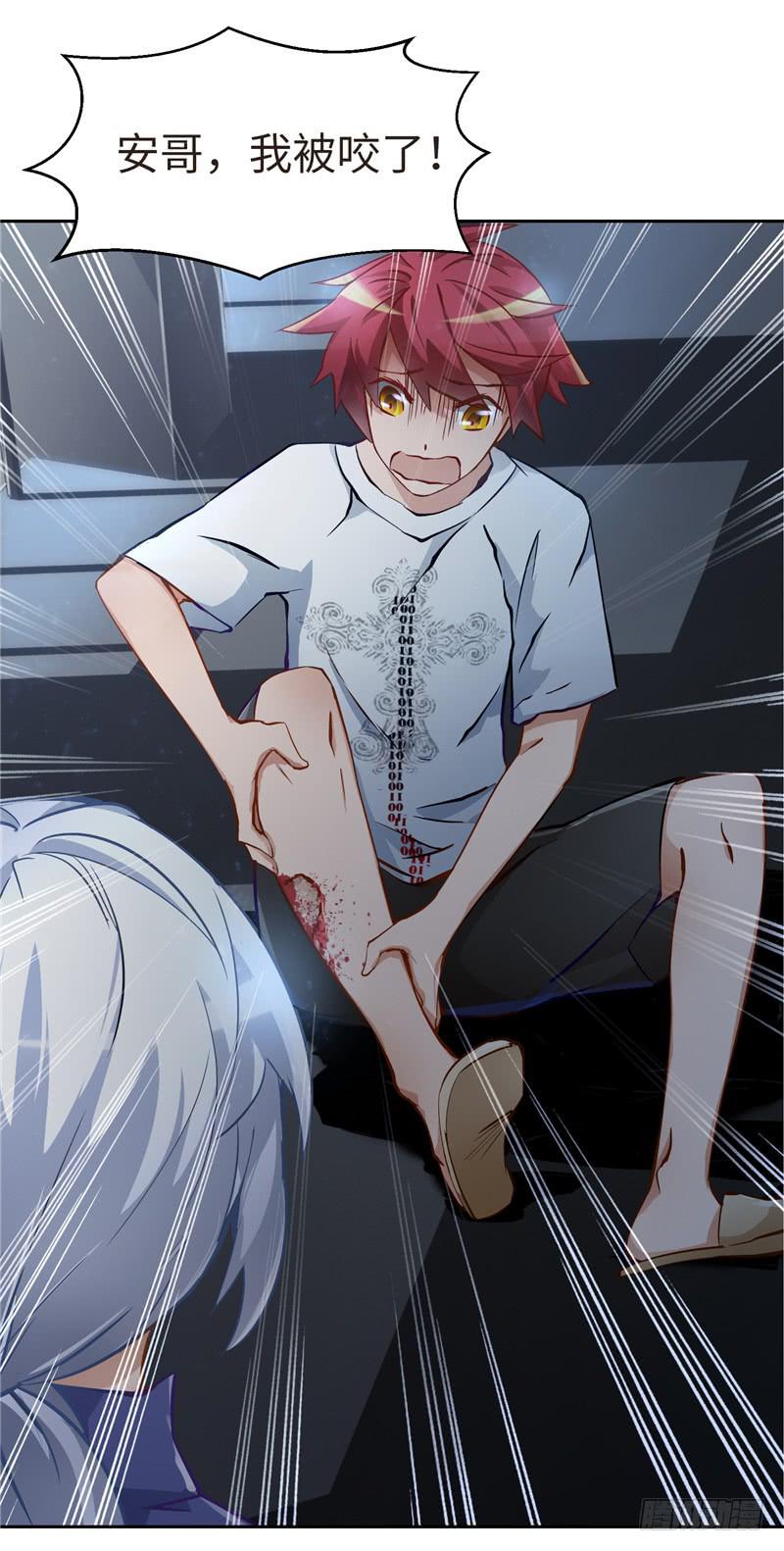 丧尸病毒(1/2)-第9话