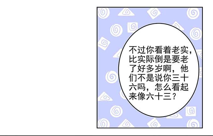 我的男友我做主！(1/2)-第1话