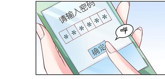 我的男友我做主！(1/2)-第1话