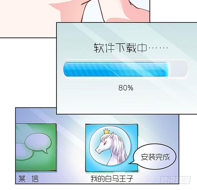 我的男友我做主！(1/2)-第1话