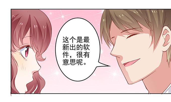 我的男友我做主！(1/2)-第1话