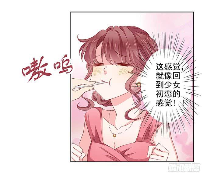 DIY男友 - 我的男友我做主！(2/2) - 6