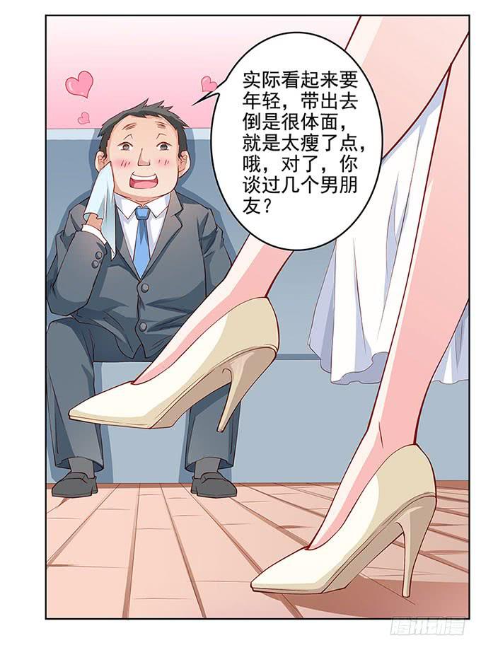 我的男友我做主！(1/2)-第1话