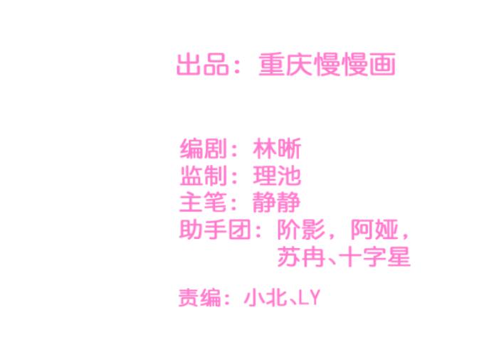 深渊的边缘-第15话