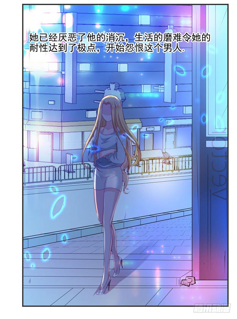 深渊的边缘-第15话