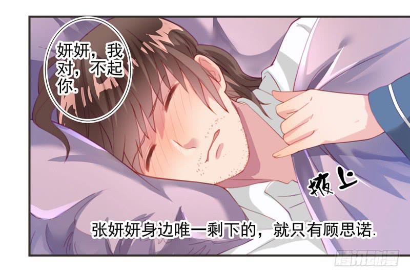 深渊的边缘-第15话