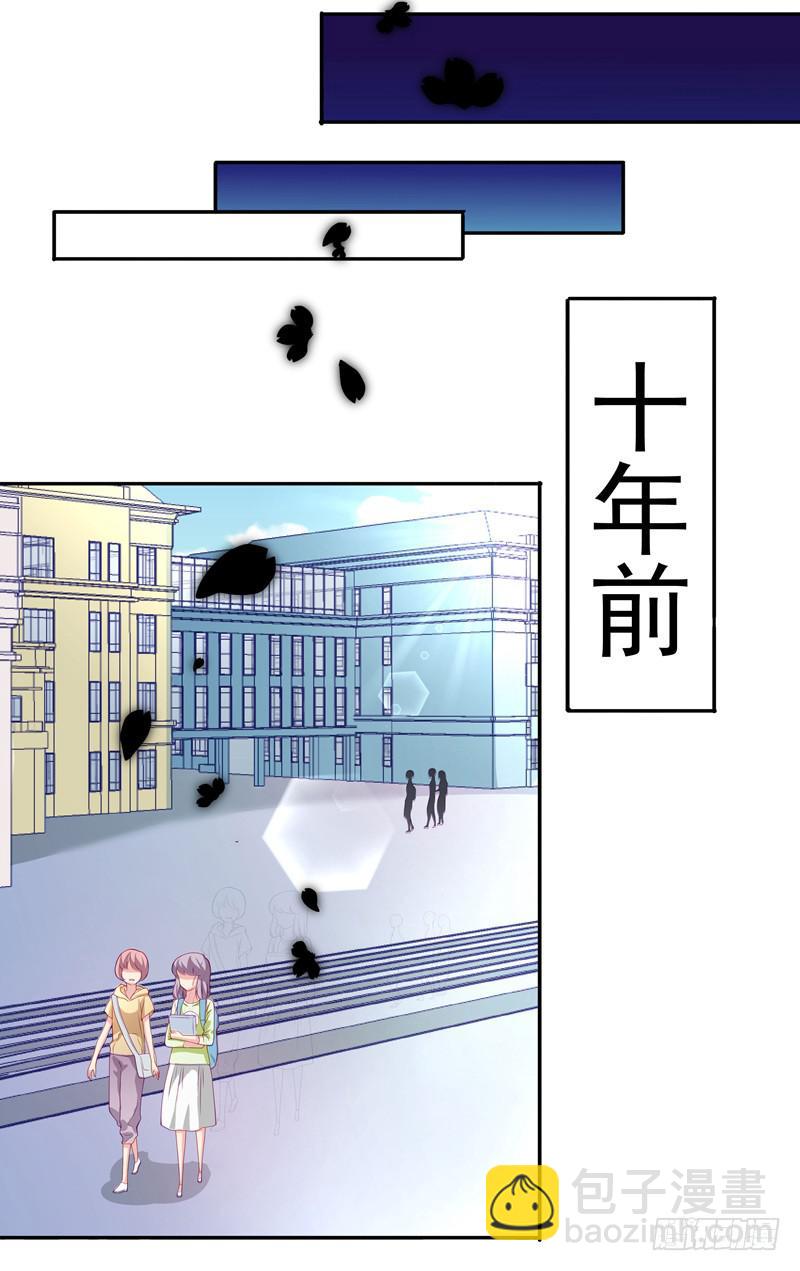 十年前-第17话