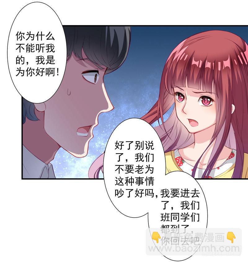 聚会醉酒-第19话