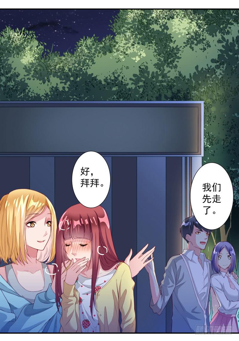 聚会醉酒-第19话