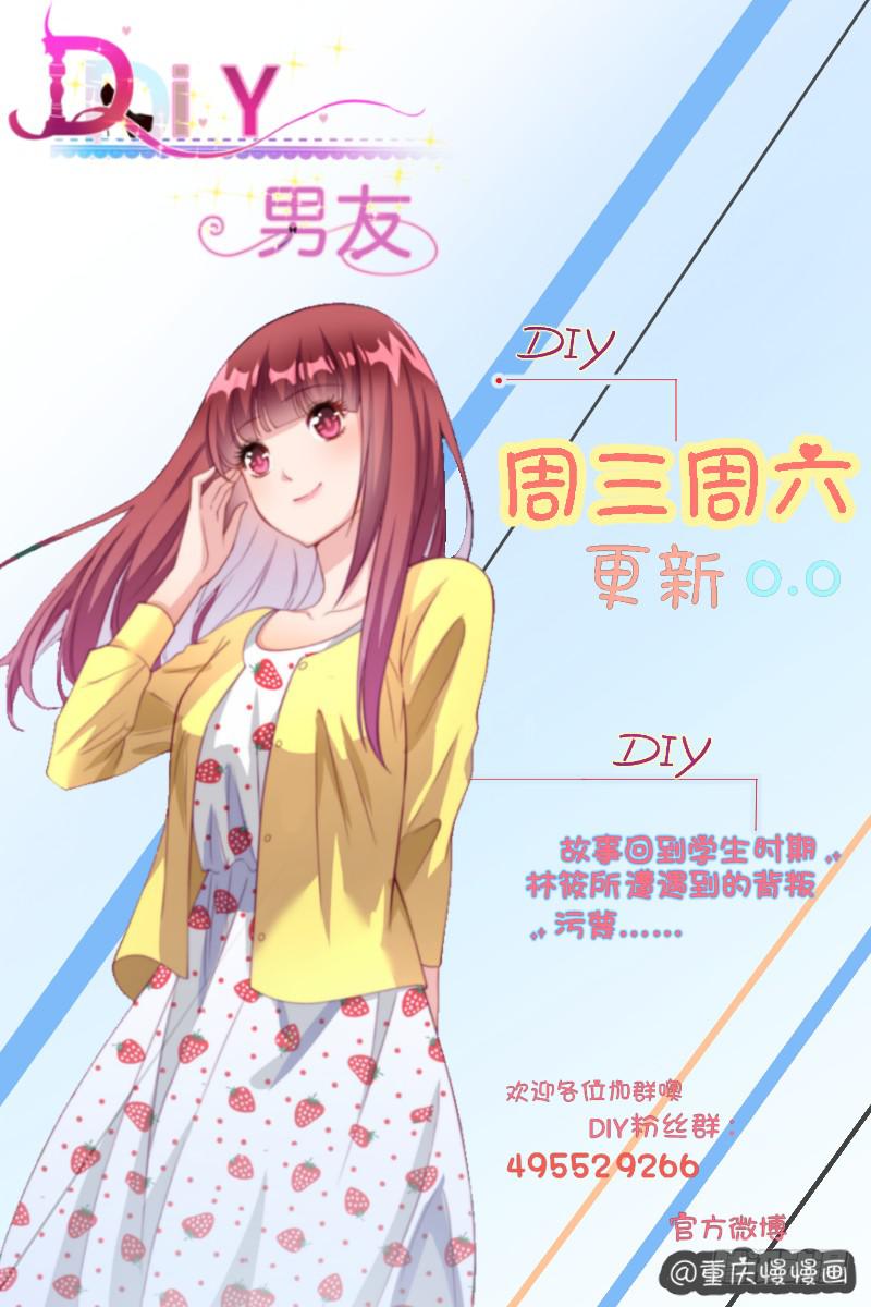 聚会醉酒-第19话